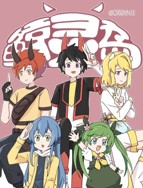 鲸灵岛-大家都成为神使的世界