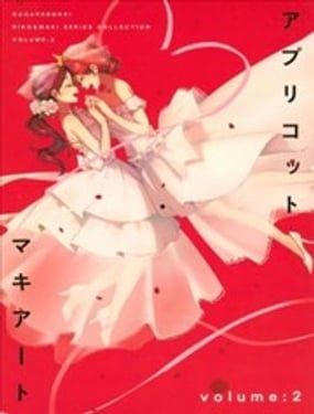 杏色玛奇朵 Volume2