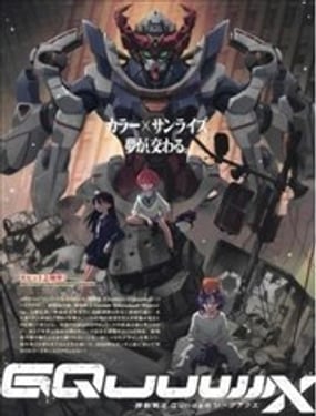 Great Mechanics G 2025 