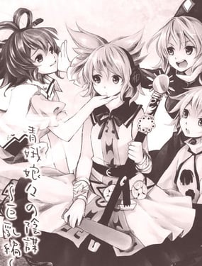 青娥娘娘的阴谋