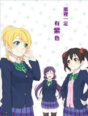 那里一定有紫色