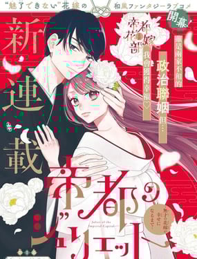 帝都朱丽叶直到无能的新娘获得幸福