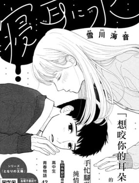 氤氲耳语如落雷