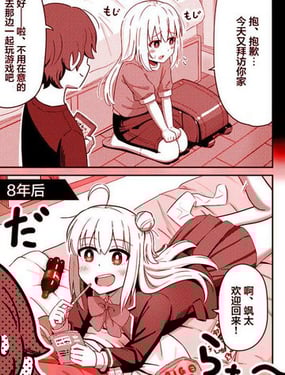 爱操心的男生和青梅竹马