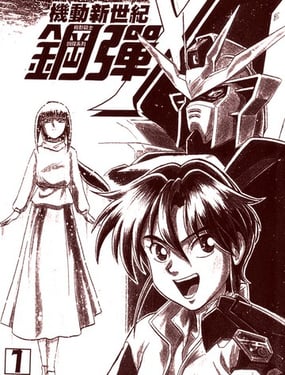 机动新世纪钢弹X