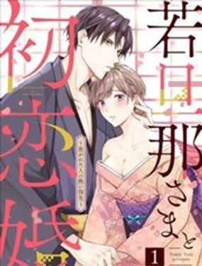 少东家和初恋结婚焦急的人炙热的指尖