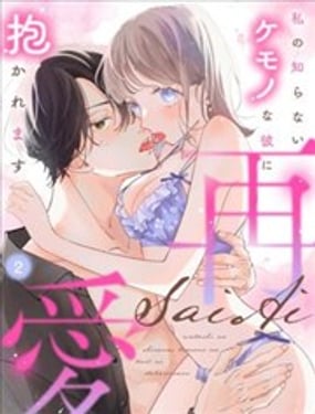 偶然的重逢点燃了热情