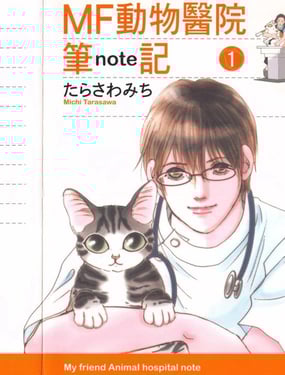 MF动物医院笔记