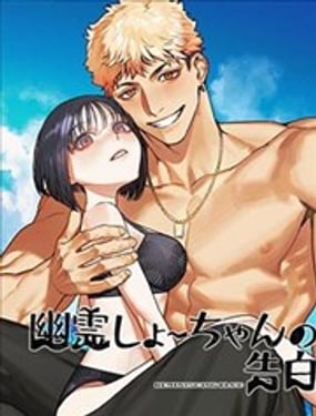 ���鰢ʤ�ĸ��