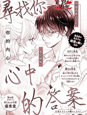 寻找你心中的答案