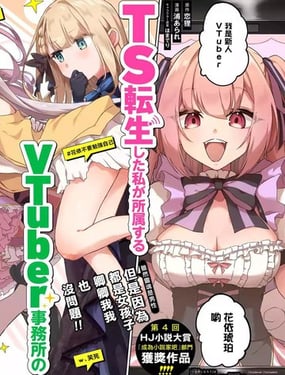 TSת���Ժ���vtuberȻ�����������ڿ��ٺϺ�