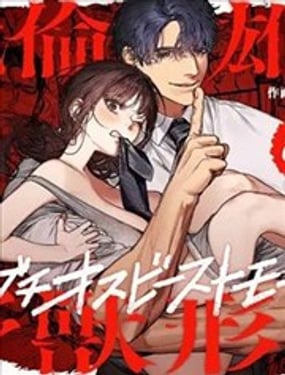 疼爱孩子的温柔丈夫，回归绝伦雄勐野兽形态