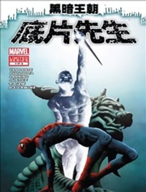 黑暗王朝底片先生