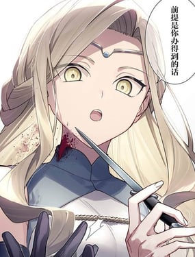 暗杀者与不死魔女的命定之约