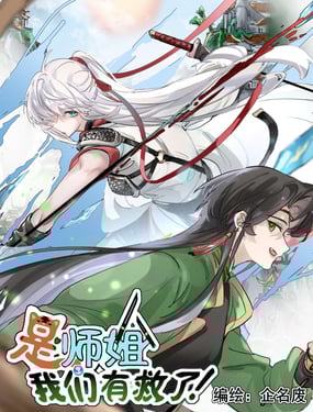 ��ʦ�㣬�����о��ˣ�