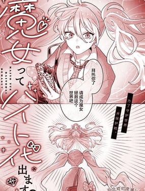 ��ħŮ�д򹤷���