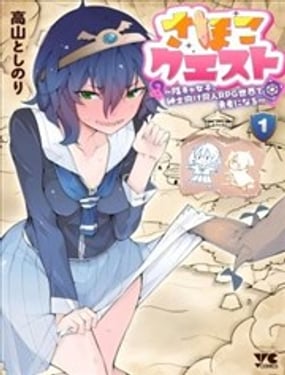 沙帆子任务阴角女孩，在绅士向同人RPG世界成为勇者