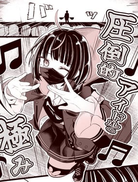 下北泽电音部-Ma’Scar’Piece