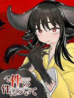 关于件的那件事