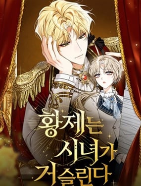 皇帝觉得侍女很碍眼