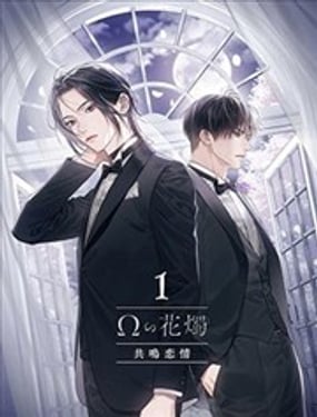 的花烛 共鸣恋情