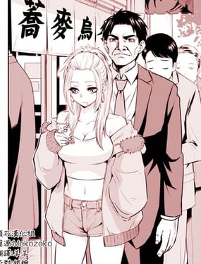 荞麦麺辣妹与面友大叔