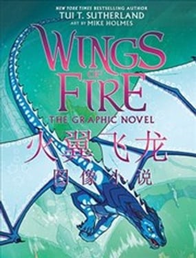 火翼飞龙官方漫画