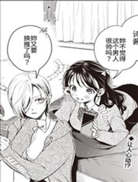 可爱亲友的攻略方法