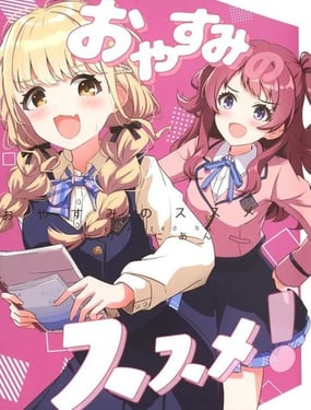 (C106)向休息进发!