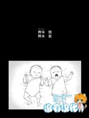 为双胞胎兄妹献上美好的祝福