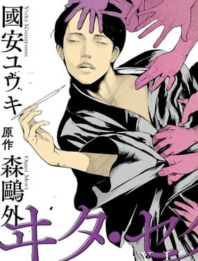 Vita Sexualis ����������