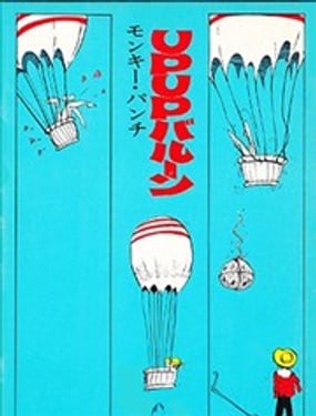 Up Up 气球