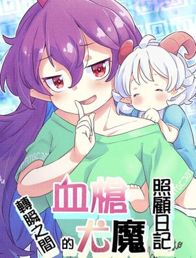 Ѫǹת˲֮�����ħ�չ��ռ�