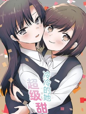 后续任凭想象—原创百合再收录合集—
