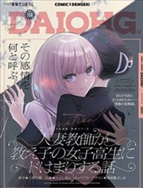 人妻老师爱上自己班上女学生的故事