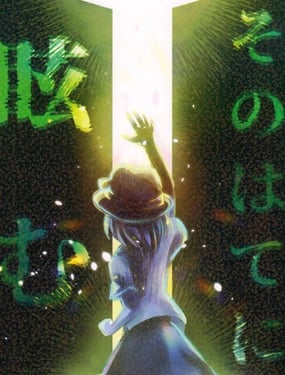 于尽头目眩神迷