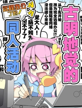 �����ؾ���Զ�̰칫��Ӵ��ͬ�˻