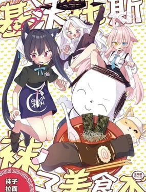 (C107) ��י˹������ʳ�顪���������Mƪ