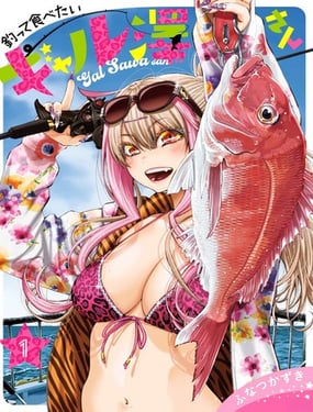 吃货钓鱼妹小泽