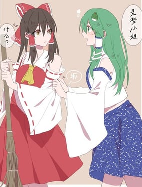 巫女东方组单图短篇汉化合集