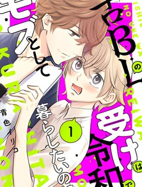 古早受转生成令和路人只想平稳度日