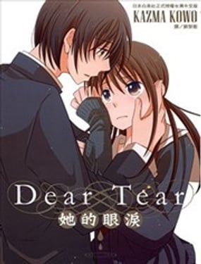 Dear Tear 她的眼泪