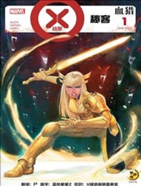 Xս��Ѫ��-�ؿ�