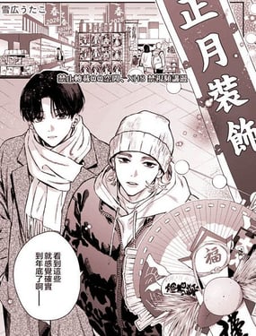 等着过节的两个人