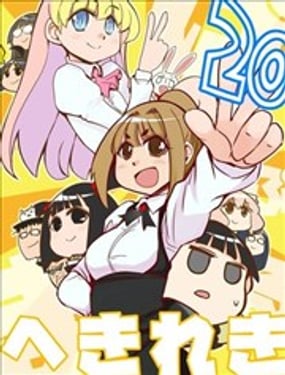 冰川碧流20周年短篇集