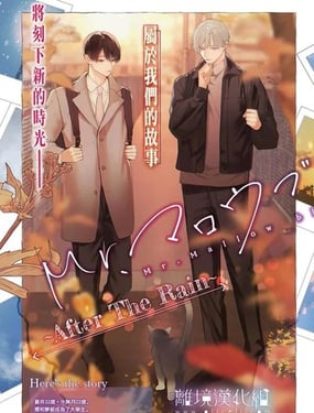 Mr.Mallow blue After The Rain