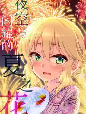 (C94)ҹ������ҫ����֮��