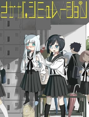 名字鱼的拟态日常