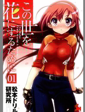 为世界美好献上祝福之花