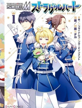 偶像大师 SideM STRUGGLE HEART